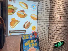 -泽田本家·铜锣烧(美罗城店)
