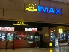 -万达影城(淮安水渡口万达广场IMAX激光店)