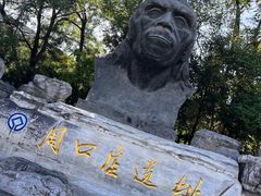 -北京周口店北京人遗址博物馆