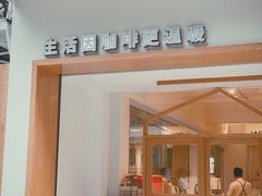 门面-Cafe on warm(丹霞店)