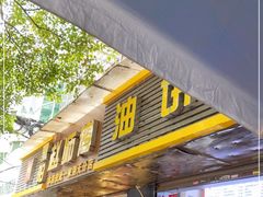 门面-家阳赵师傅油饼包烧麦(粮道街店)