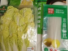 -锅圈食汇火锅烧烤食材超市(工农路店)