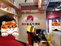 -邢氏老太太烤串(北兴街店)
