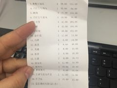 账单-和顺潮汕牛肉火锅(建设街店)