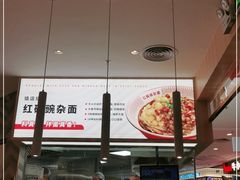 大堂-遇见小面(东方宝泰店)