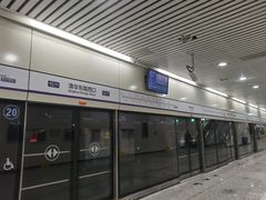 -清华东路西口(地铁站)