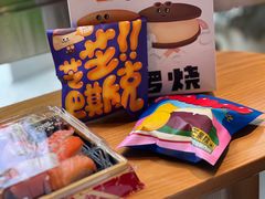 -泽田本家·铜锣烧(美罗城店)