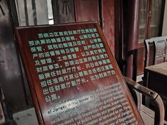 -苏皖边区政府旧址纪念馆