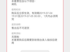 -复兴未来·轰趴空间(泰富百货店)