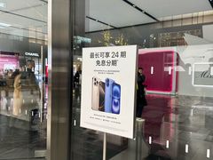 -Apple零售店(成都太古里店)