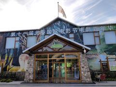 -北京鹿世界主题园