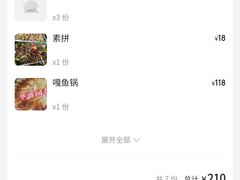 -华盛园卷子王农家菜水库鱼