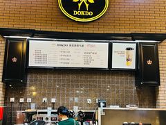 -多克多蒸气茶DOKDO(鼓楼绿地店)