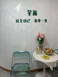 -芊冉•美甲美睫纹绣