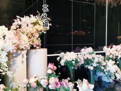 -花之城