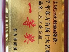 -黄记四更烤乳猪店