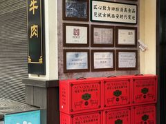 -孙庆海腊牛肉店(大皮院店)