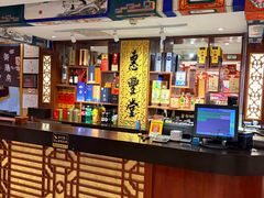 -惠丰堂饭庄·烤鸭·京味菜(翠微路店)
