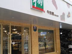 门面-光明牛奶棚(南泉店)
