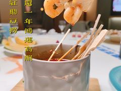 -红鼎豆捞·非遗鲍皇汤火锅(宝丰路店)