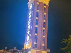-南京苏宁环球大酒店(桥北店)