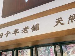 门面-禅泉冰粉(24城店)