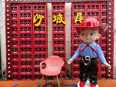-沙坡尾艺术西区