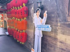 -花家怡园(四合院总店)