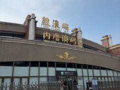 -鼓浪屿内厝澳码头(轮渡站)