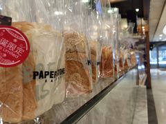 -PAPER STONE BAKERY(天环店)