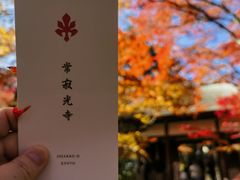 -常寂光寺