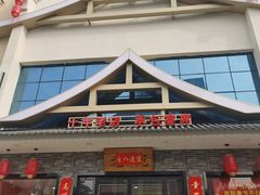 -华州老碗