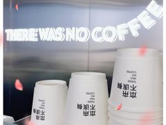 -本来不该有·鲜果咖啡(中山利和店)