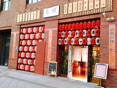 -匠糊·日本料理(美岸广场店)