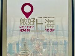 -上海环球金融中心云端足球盛典