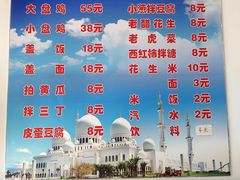 -东财大盘鸡(黑石礁店)