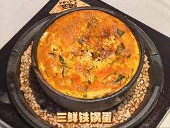 三鲜铁锅蛋-阿五黄河大鲤鱼(纬三路店)