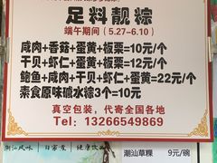 -嘉华小吃(蛇口市场店)
