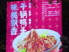 -辣小妮de川菜馆(红旗Mall店)