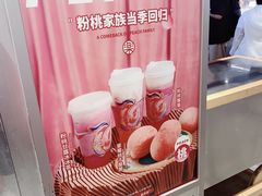 -LELECHA乐乐茶(美罗城店)