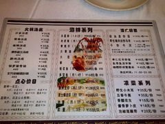 菜单-稻香酒家·34年老字号·港式粤菜(汉街店)