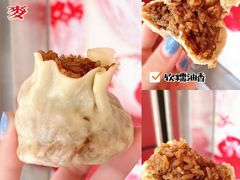 广式烧麦-大富贵(旗舰店)