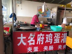 -大名府鸡蛋灌饼·叶家凉皮肉夹馍(滑翔五小区店)