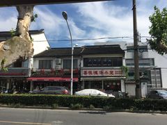 门面-裕兴记·三虾面(西北街总店)