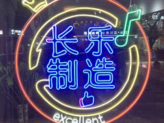 -正宗八宝冰饭·非遗冰饭·烧烤(奎桥店)