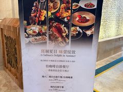 -怡咖啡·自助餐·西安香格里拉