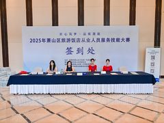 -宝盛水博园大酒店·中餐厅·杭帮菜