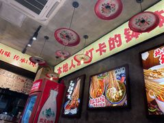 -嘉州鲜知味钵钵鸡(奎星楼店)