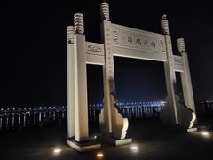 -宝安西湾红树林湿地公园