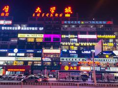 -服务大楼冷面(延大店)